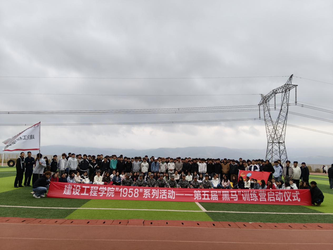 best365中国官方网站“1958”系列活动——第五届“黑马”训练营启动开训